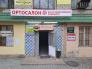 Пятигорск
