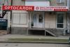 Пятигорск