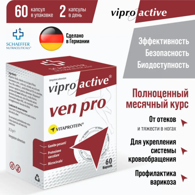 БАД Випроактив Вен Про