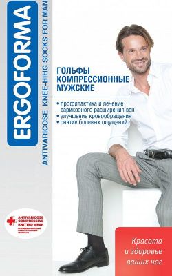 Гольфы мужские антиварикозные ERGOFORMA 302